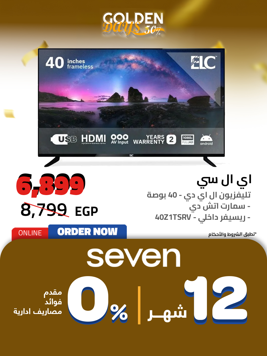 hyper-one offers from 16dec to 16dec 2025 عروض هايبر وان من 16 ديسمبر حتى 16 ديسمبر 2025 صفحة رقم 1